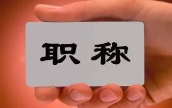 继续教育的方式和学时有哪些要求？专业技术人员参加继续教育期间有哪些福利待遇？一起来看权威解读——