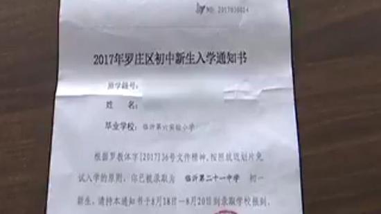 临沂市罗庄区学生家长葛女士告诉记者:“(学校)就是说不属于这边的,不属于这边分配的,就是不要。”