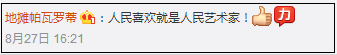 大衣哥可以說是很接地氣了，路邊被認出來也很有耐心的跟人們互動。