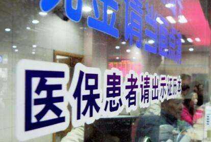 山東醫保將執行新版國家藥品目錄