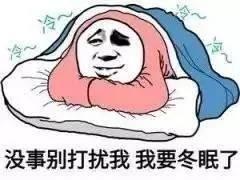 天气冷了