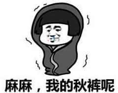 妹子們漢子們