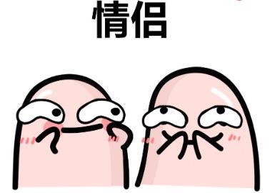 看到朋友圈里秀恩爱,单身汪们是不是感觉特别不爽?