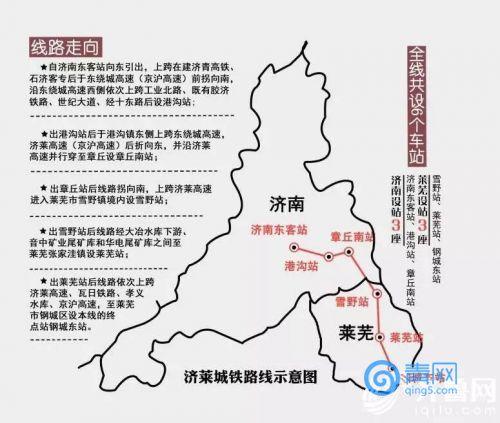 濟青高鐵7月29日正式開始鋪軌,設計時速為350公里,2018年底將建成通車。