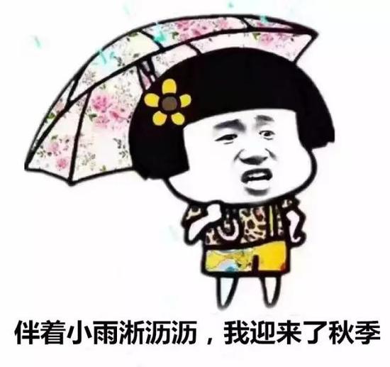 2017的這個秋天,