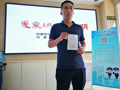 今天下午,歷城區公安局治安大隊戶籍管理科民警審核材料后,正式向陳先生開具了準予遷入證明。