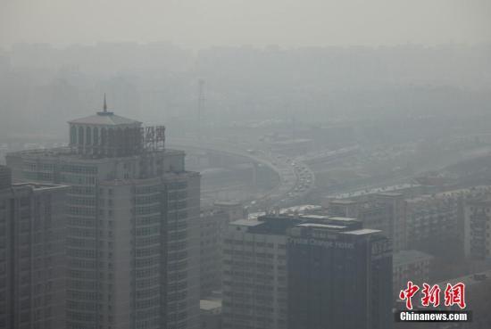 資料圖:北京城籠罩在霧霾中。中新社記者劉關關攝