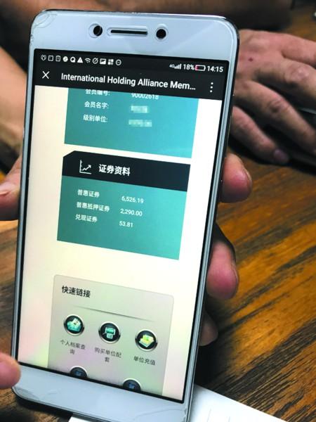 證券系統登錄進去顯示的資料