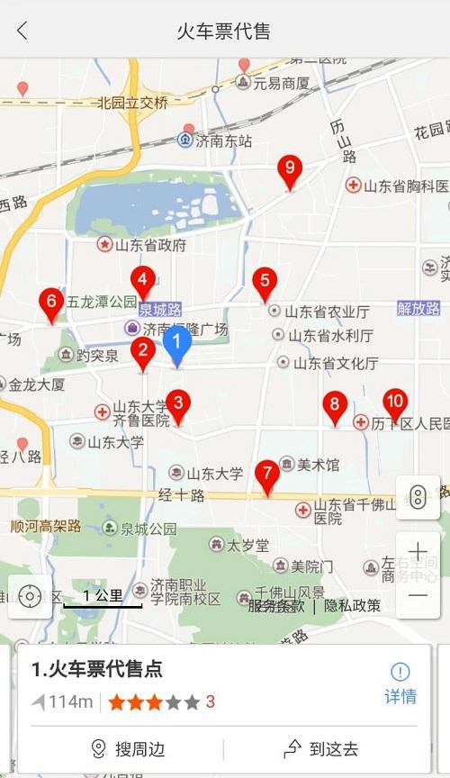 2、在地圖上找到最近的售票點,記得要帶上身份證。