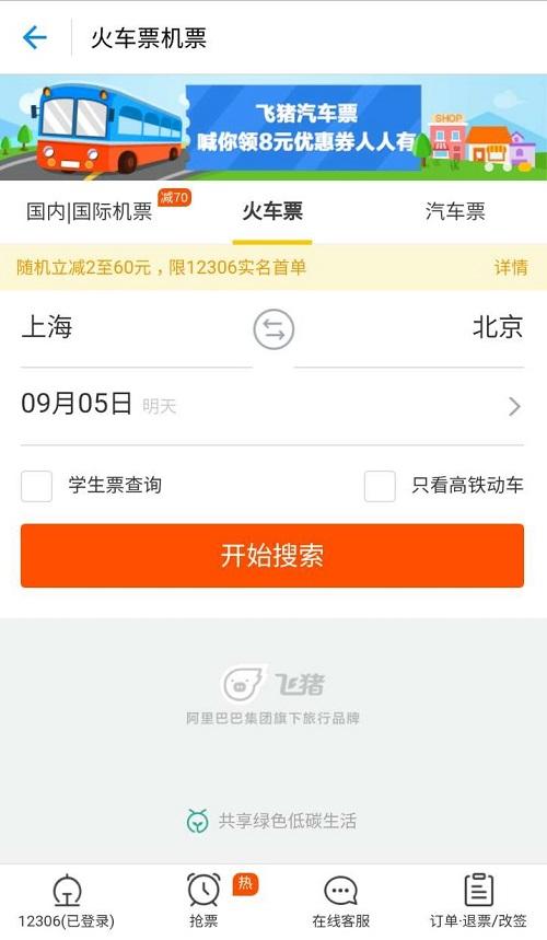 火車站