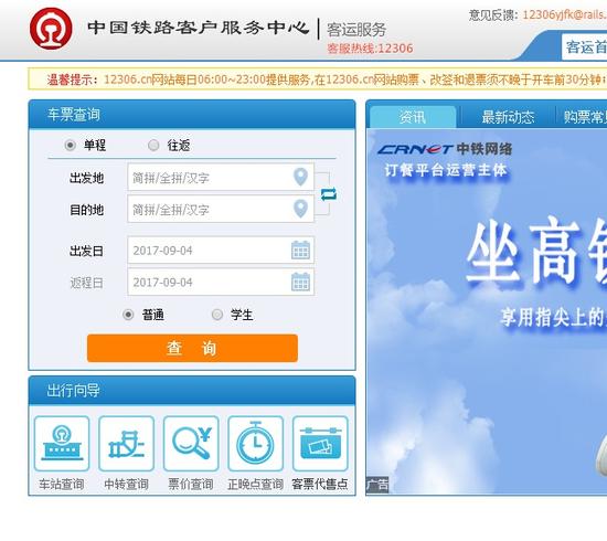 微信購票