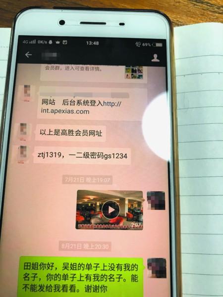 對方要求加入高盛證券