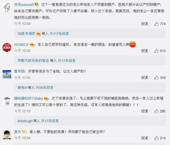 即便在家屬出示證據(jù)新聞下的跟帖里,網(wǎng)友也幾乎清一色對家屬持否定意見。