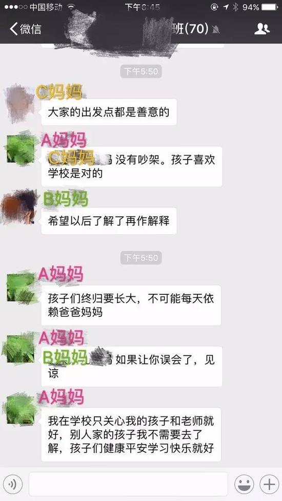 最后老师看不下去,出面调停。