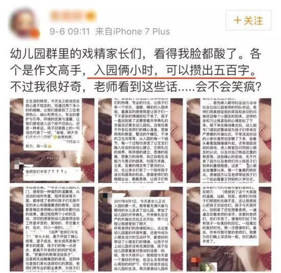 入园俩小时,