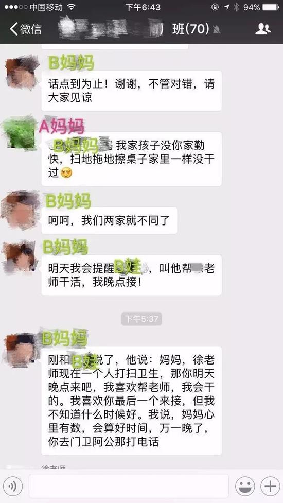 不过,老师还是谢绝了。