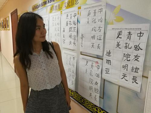 19歲的哈薩克斯坦姑娘成樂向采訪團展示同學們寫的漢字。