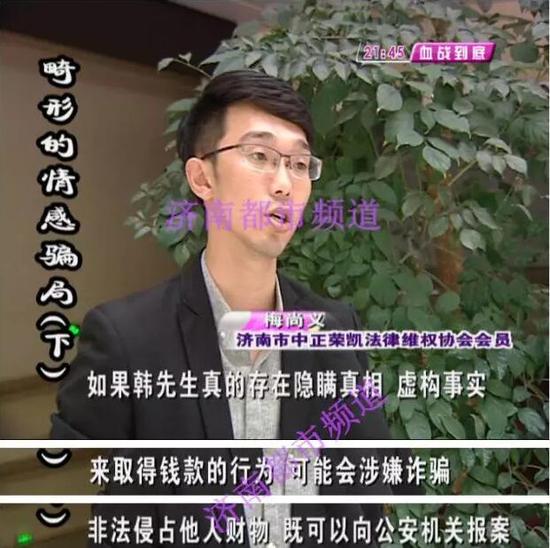 原标题：济南一男子被多名女性控诉骗钱骗色，未婚女白领、少妇、60岁的大妈为何全都拜倒