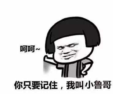 小魯哥給大家盤點了