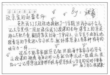 赵蕾收到的学生送她的明信片， 字里行间都是满满的情谊。