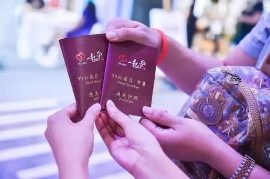 9月3日,北京99公益日市集通關(guān)護(hù)照。本文圖片均來自騰訊公益