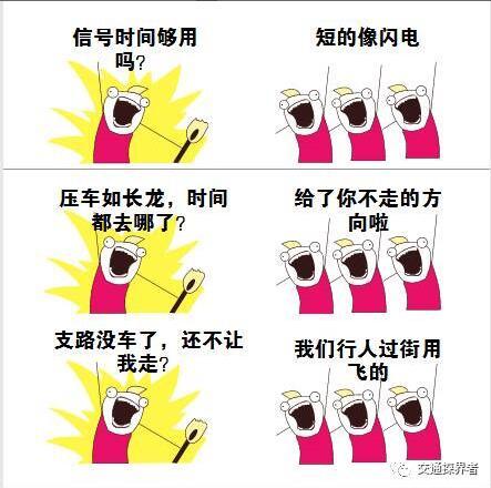為什么他的方向綠燈長，我的方向綠燈短?