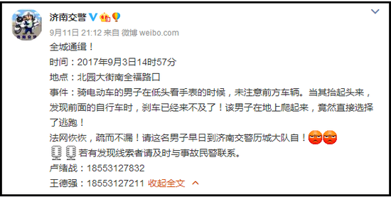 微博全文: