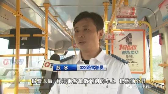 驾驶员说,两人产生了言语纠纷,两个人居然就开始动手了……