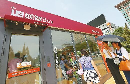 泉城广场上出现济南首家无人便利店 本版照片均由记者郭尧 摄