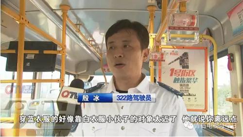 驾驶员说,两人产生了言语纠纷