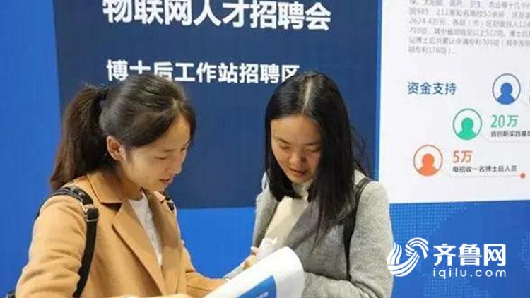 物聯網人才交流會現場