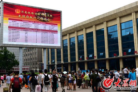 济南火车站广场大屏循环播放济南铁路中院曝光的老赖名单。