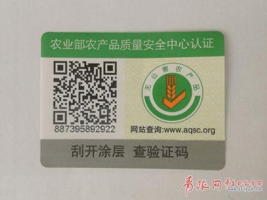無公害畜產(chǎn)品標(biāo)識