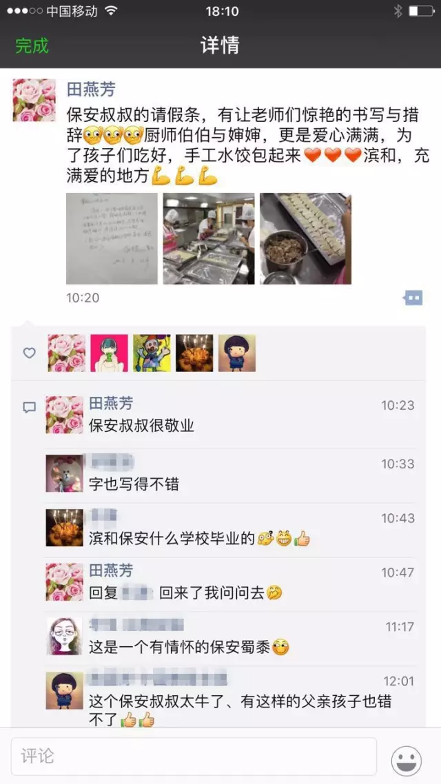 先来看看这张请假条——