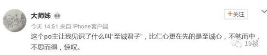 還有許多給許姑娘打call的,就不一一PO出來啦!在評論區,還有很多網友有疑問,姑娘也很有耐心地給出了答復: