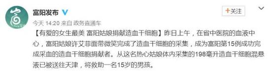 科普:什么是捐獻造血干細胞?