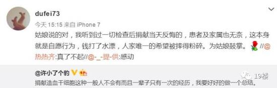 今天下午，杭州市富阳区政府的官方微博@富阳发布 也发了微博，夸“有爱的女生最美”~