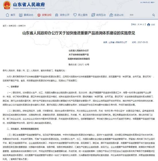 重點推進七大追溯體系建設