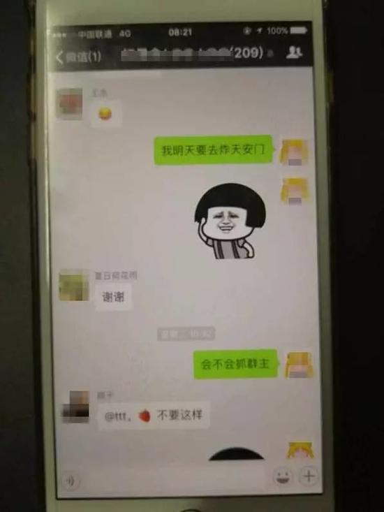 9月12日，滕某某，女，家住昌乐县城某小区，无业。在一微信群中发布“我要去炸天安门”内容，扬言实施爆炸。