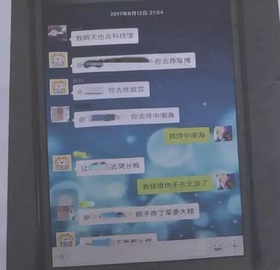 8月15日，潍坊某旅行社的一名导游高某某在微信群里扬言要去“炸掉中南海”。