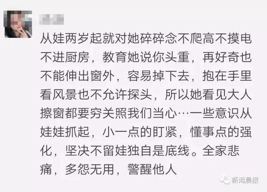 儿童安全问题，