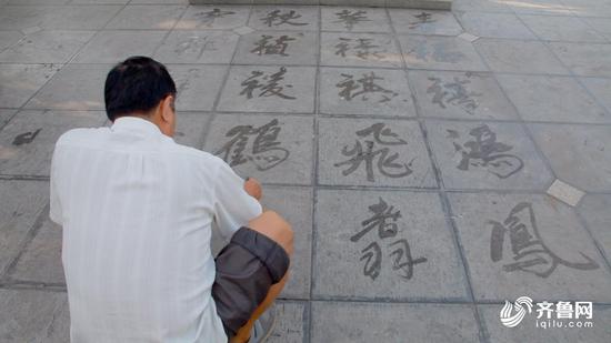 拿一支筆,提一桶水,選一塊水泥地,就這么簡單!