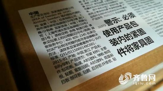 宜家客服直接表示歉意,他們掌握的標簽和商場那邊的標簽是一模一樣的,查不到具體的生產廠家地址。