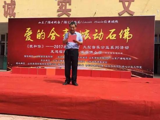 石佛小学窦校长致辞