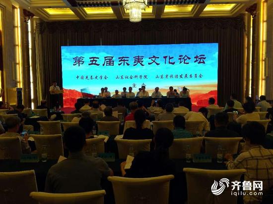 第五屆東夷文化論壇現(xiàn)場(chǎng)(圖片轉(zhuǎn)載于齊魯網(wǎng))