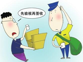 快遞被“代簽” 千元化妝品不見影