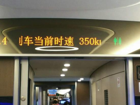 仅需一刻钟，列车可提速至每小时350公里。见习记者 王瑞超 摄