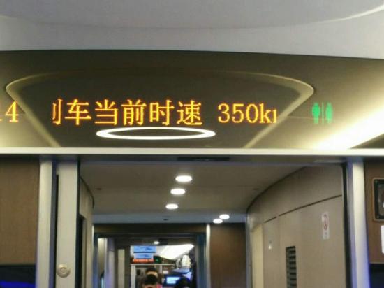 僅需一刻鐘，列車可提速至每小時(shí)350公里。見習(xí)記者 王瑞超 攝