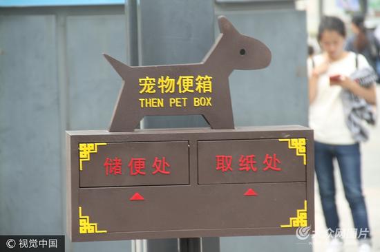 2017年9月21日，在濟南萬達廣場步行街上驚喜的發現，沿街出現了許多“小房子”寵物便箱，方便了小狗狗大便的收集和存放。