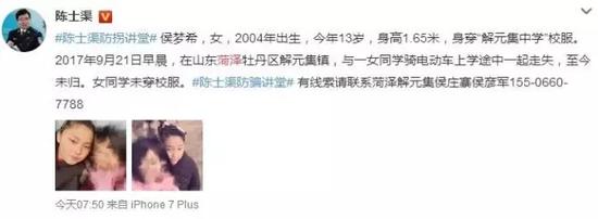 得知此消息,小編立即聯系了走失女孩的父親侯先生。